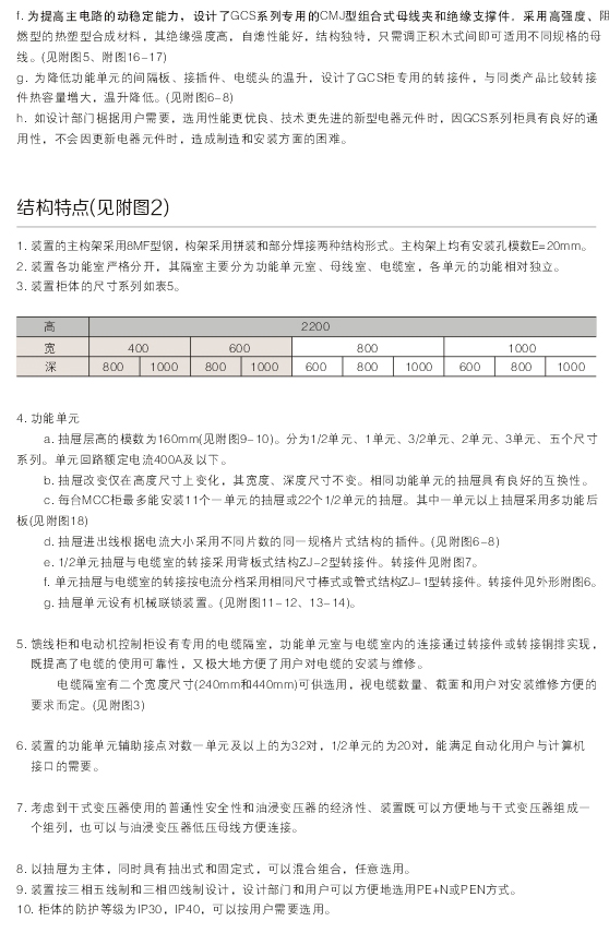 1595558778747031.jpg 00040GSC低壓抽出式開關(guān)柜D.jpg