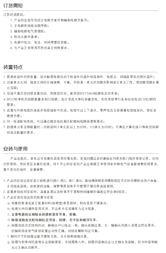 1595558810512508.jpg 00041GSC低壓抽出式開關(guān)柜D.jpg