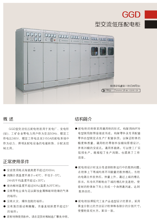 1595558996113328.jpg 00032GGD型交流低壓配電柜D.jpg